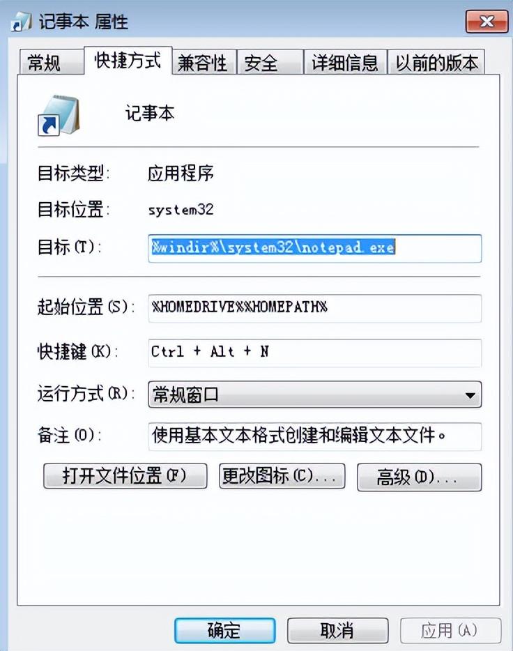 快捷键怎么设置（电脑自带工具快捷键设置方法）