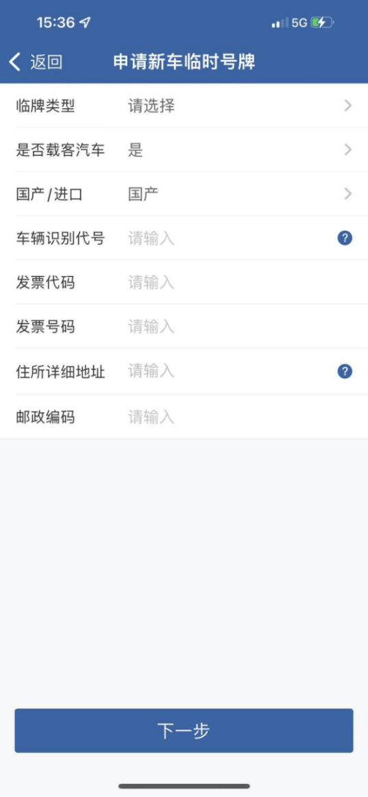 摩托车临时牌照，怎么办摩托车临时牌照（关于临时号牌的问题）
