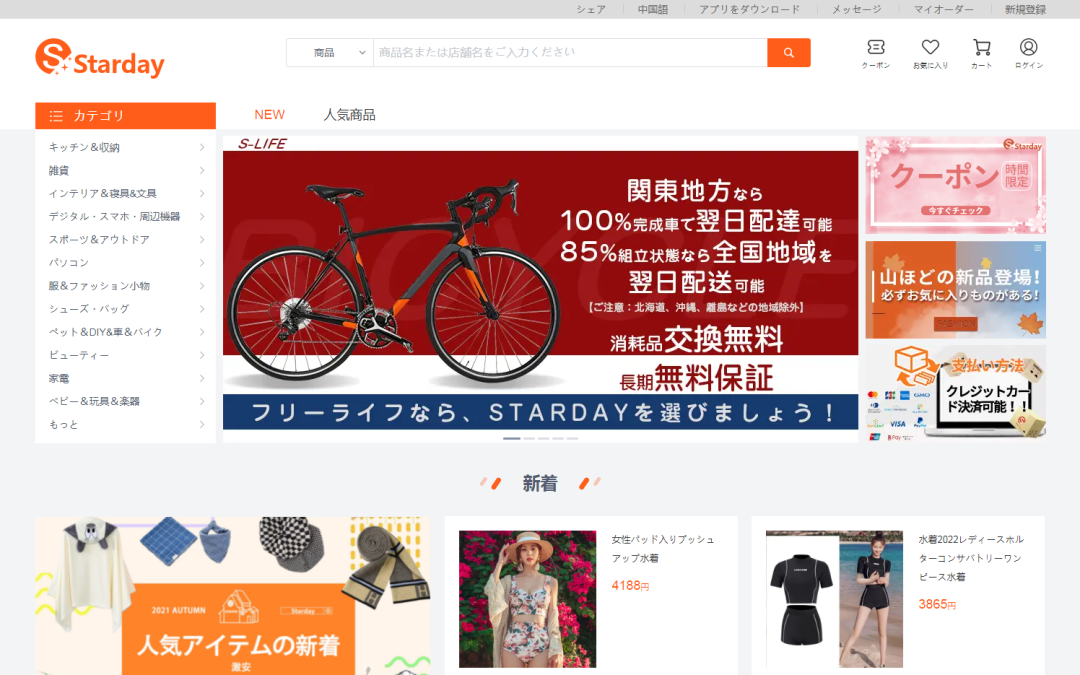 国外购物网站(国外产品网站)