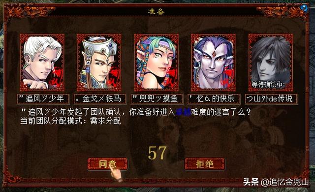 仙剑2攻略，仙剑2攻略图文详细（大话西游2经典版.新覆海大殿.卓越普通杀入.新手详细攻略）