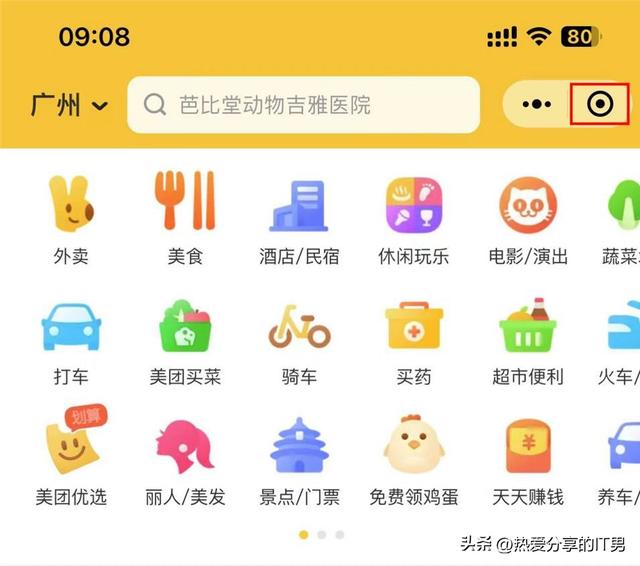 微信自启动怎么打开，怎么设置手机微信自启动（微信手机版如何在小程序间快速切换且保持各个小程序的当前状态）