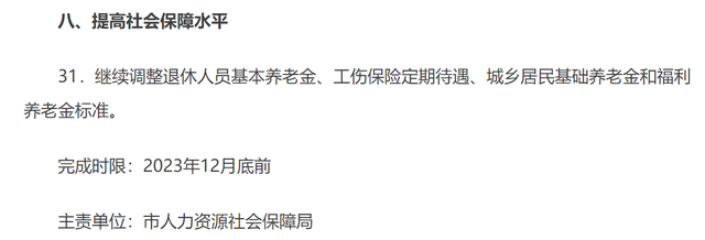 退休人员涨工资，2022年退休人员还能涨不涨工资（2023年或继续上调退休人员养老金）