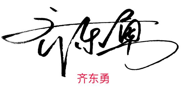 如何简单设计艺术签名，艺术设计签名才怎么写（原创艺术签名设计）