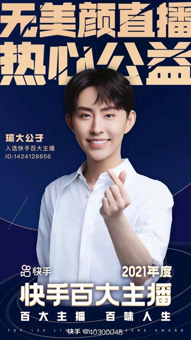 欧诗漫是个什么档次，欧诗漫属于什么档次（主播瑜大公子深受消费者喜爱）