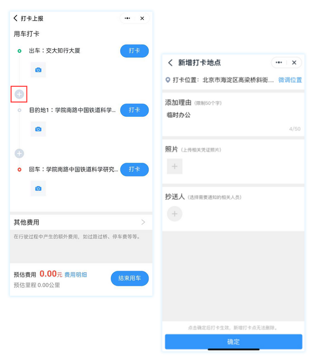 用车管理制度，学校公务用车管理制度（轻松get“私车公用”管理攻略）