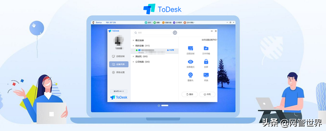 todesk是什么软件（为什么很多人偏偏选择国产远控ToDesk）