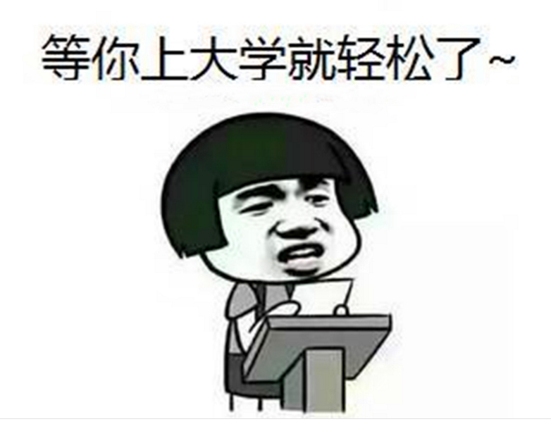 大学课程表（各高校）