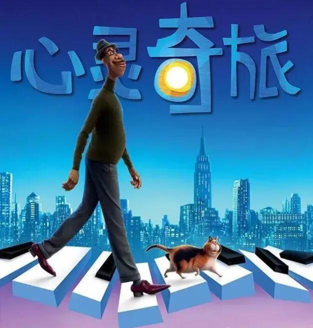 wam是什么意思，澳洲大学wam是什么意思（一起看皮克斯《心灵奇旅》、学英语地道表达）