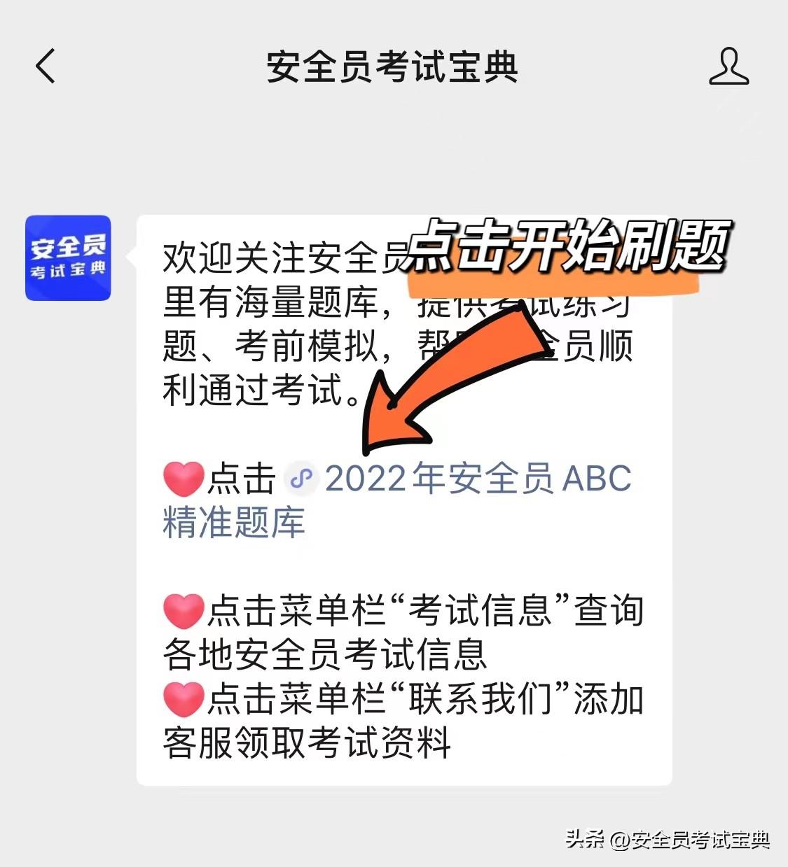 建筑安全员证(施工现场安全员证怎么考)