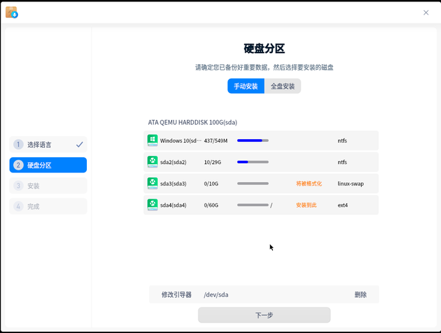 怎么安装双系统，如何用U盘安装双系统（UOS+windows双系统安装操作指南）