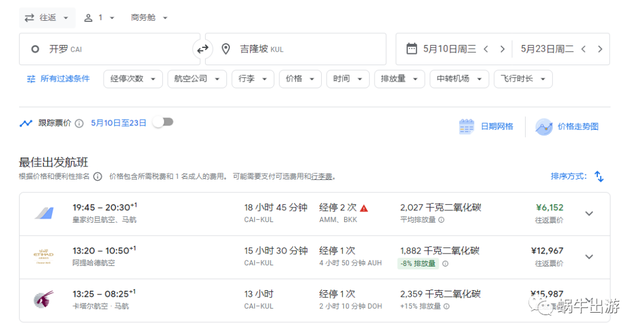 飞机票查询方法有哪些，在线查询飞机票（我常用的机票搜索工具<一>）