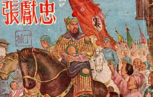 张献忠人生简介，张献忠的简介（一个转战大江南北的枭雄）