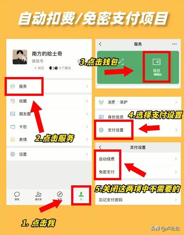 微信的隐私设置怎么解除，微信一定要关闭的6个设置