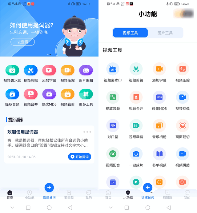 裁剪工具有哪些，什么视频剪辑软件可以裁剪画面