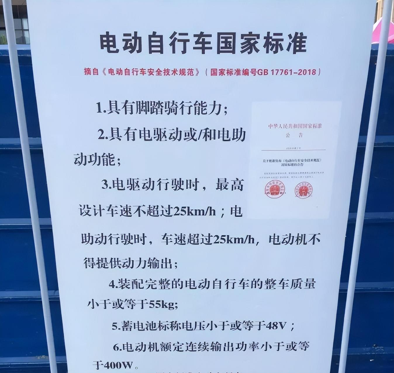 电动车上牌照需要什么手续？上牌照流程、资料，一次性说明白