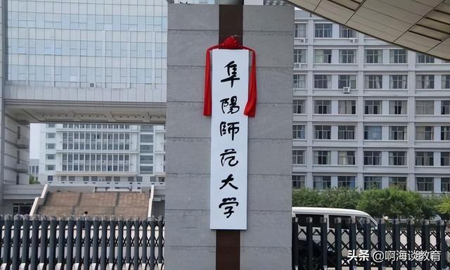 安徽建筑大学是一本还是二本，安徽建筑大学（高考招生进入专业为王的时代）