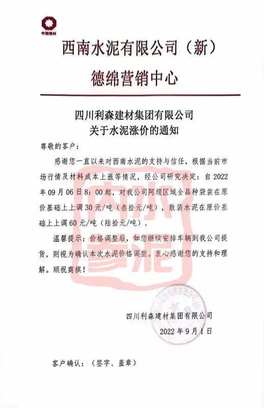 现在水泥为什么涨，水泥行业新一轮涨价启动
