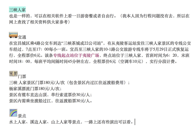 湖南短途旅游，湖南短途自驾游（<短途省际旅游>的好去处——湖北宜昌）