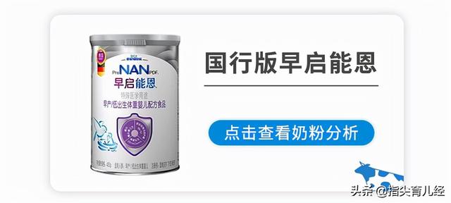 早产儿奶粉排行榜，早产儿奶粉排行榜10强（吃普通配方奶粉合适吗）