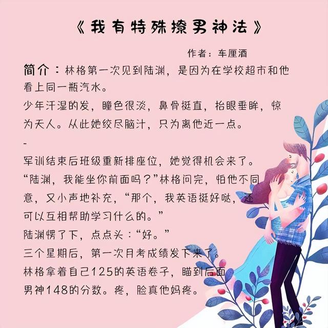 9本超甜校园甜宠文，我从未这样爱过一个人