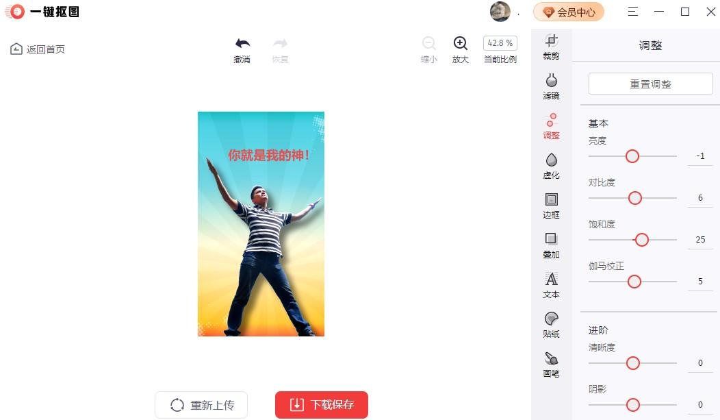 表情包制作(免费表情包制作)