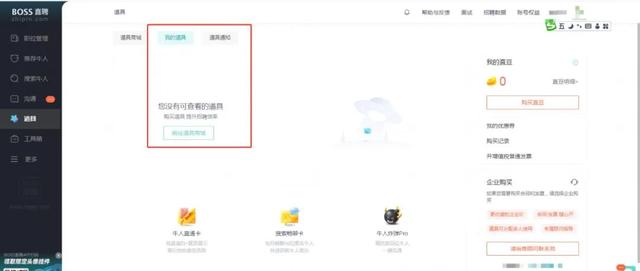 形容价格低的新颖词语，问价格的表达（百亿美金的BOSS直聘）