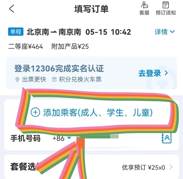 往返火车票怎么买，火车票怎么买往返票（来和解码者们一起看看吧）