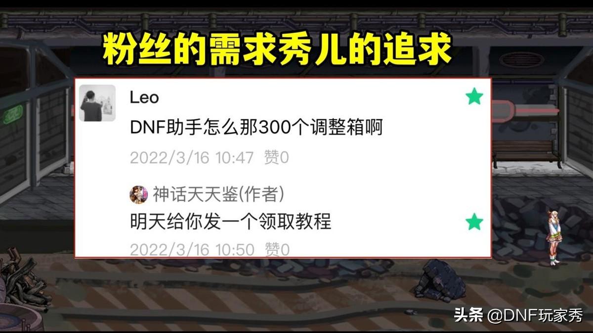 dnf助手编年活动入口，dnf助手编年活动入口在哪