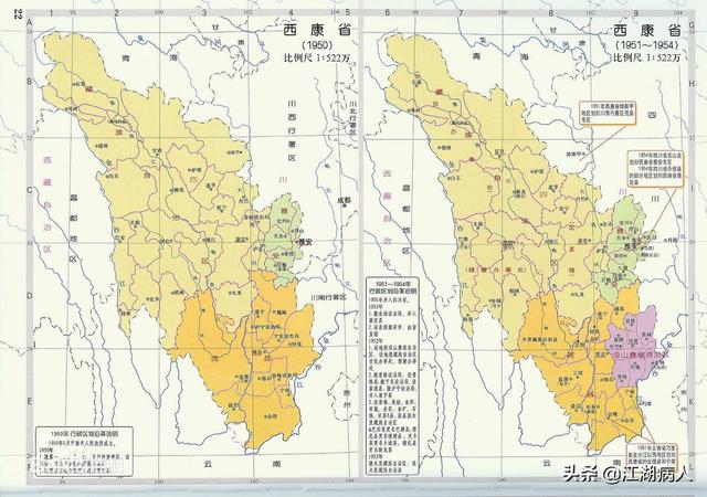 西康省是现在什么地方，西康省是现在什么地方有多大（1949年建国后消失的那些省份——西康省）