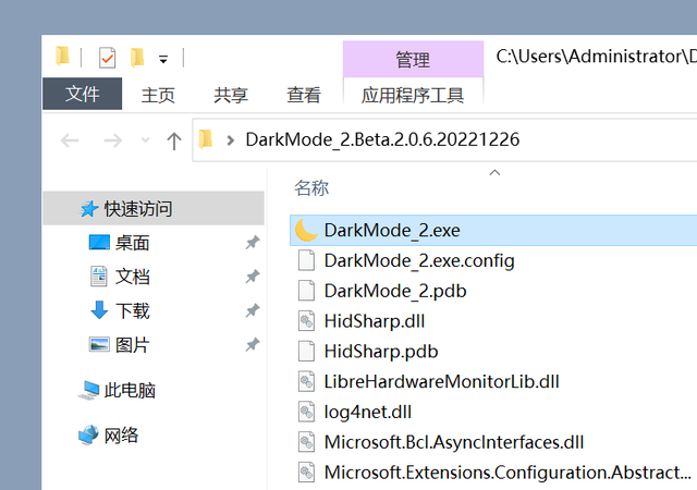 深色模式有什么用，DarkMode2软件体验