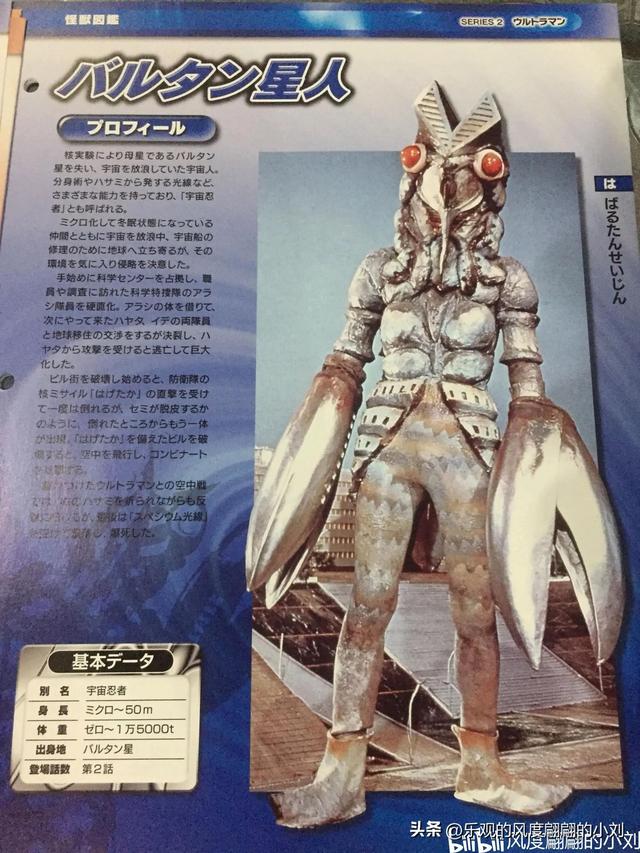 初代奥特曼怪兽大全，初代奥特曼中的30种怪兽（初代奥特曼怪兽图鉴大全）