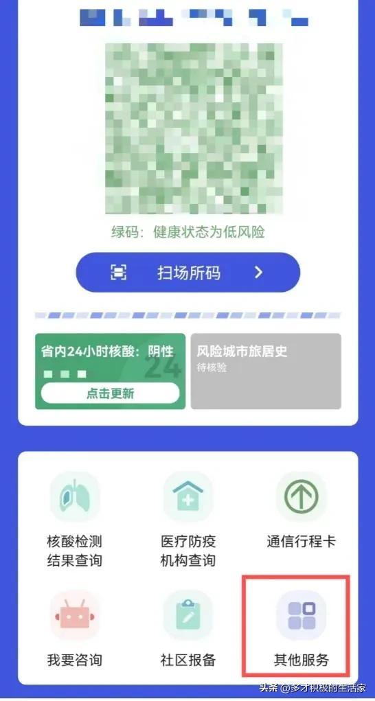 健康码黑色什么意思，健康码有黑码是什么意思（如果遇到做核酸四川天府健康码打不开怎么办）