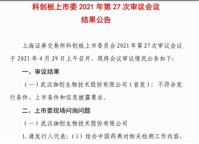 厂商银申请办理条件，怎么申请办理厂商银行贷款（光伏银浆巨头的多重疑云）