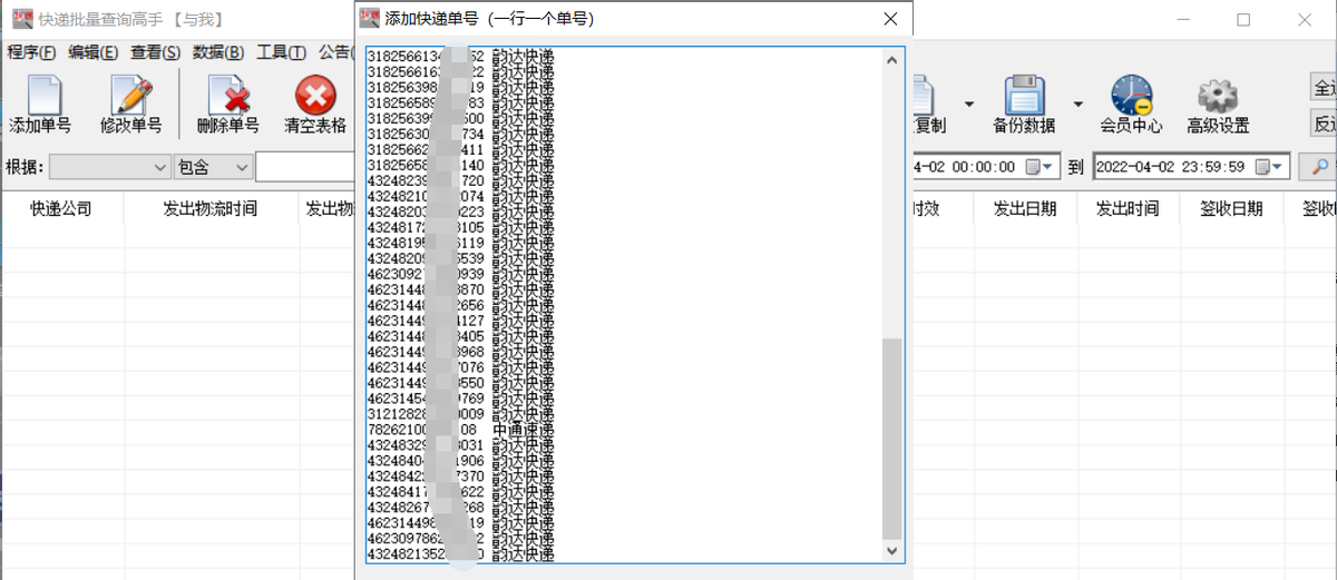 查看物流到哪了(怎么找订单)