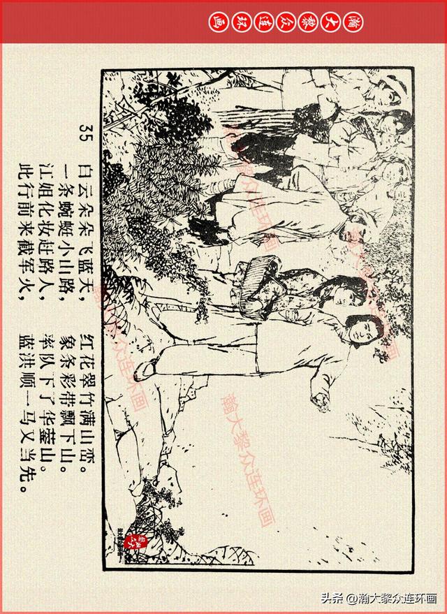 适合儿童讲的英雄故事，关于少儿英雄的简短小故事有哪些（津美版革命烈士英勇斗争故事连环画《江姐》胡博综绘画）