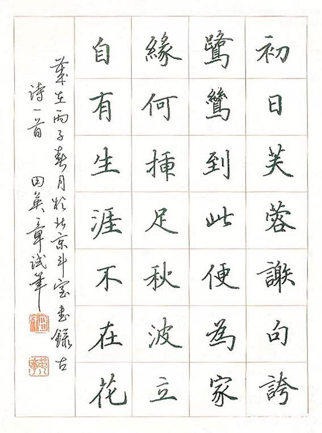 如何自学硬笔书法,硬笔书法基础入门教程(硬笔书法零基础入门教学)