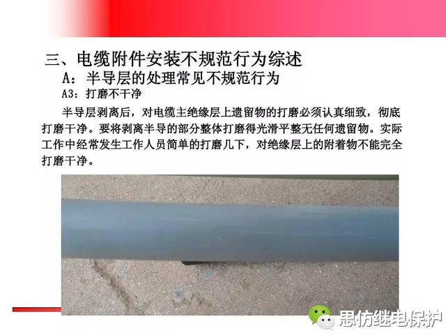 高压电缆头，高压电缆头厂家排名（高压电缆头常见故障与防范措施）