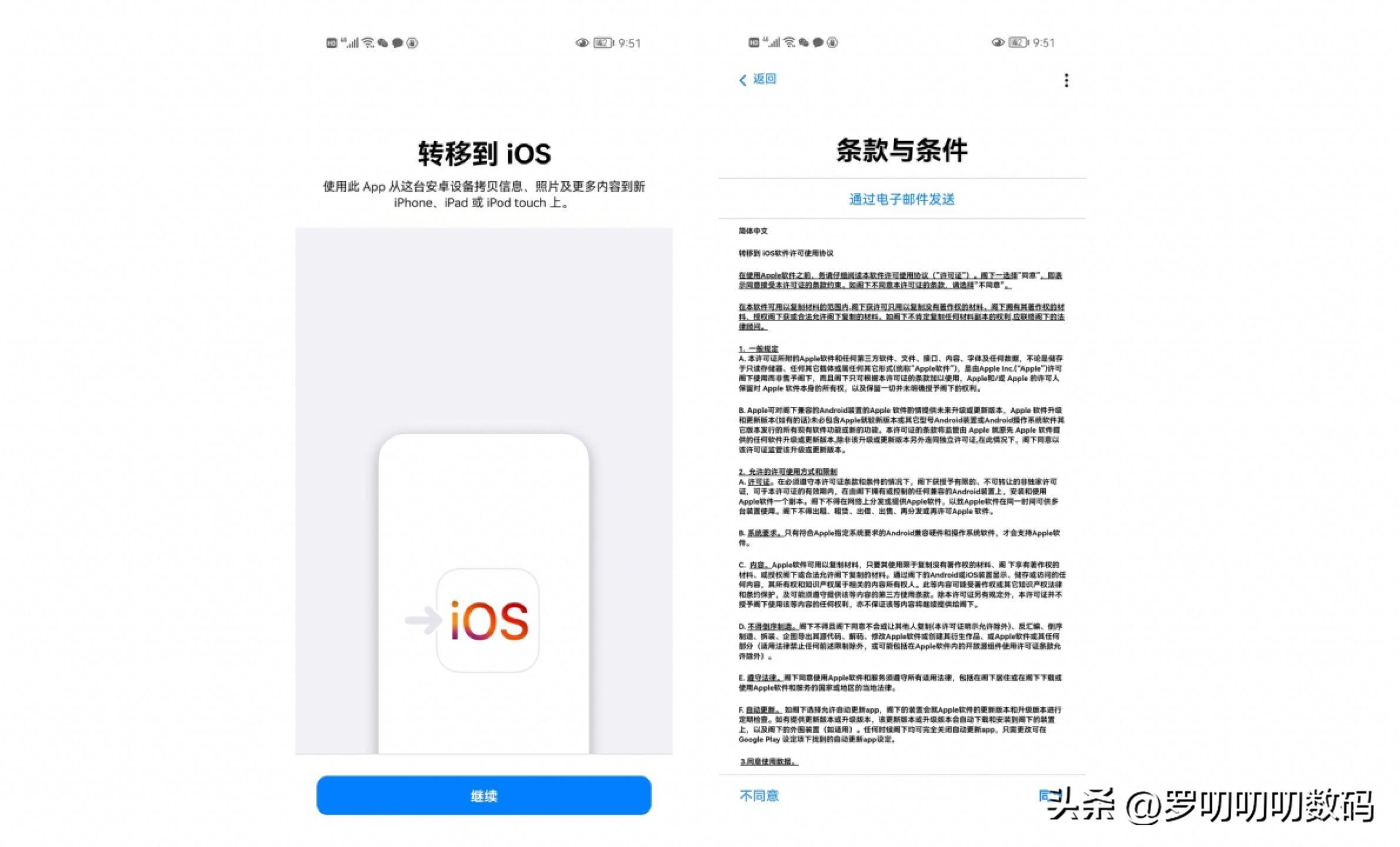 如何将安卓手机数据导入iphone（iphone已经激活了迁移数据操作步骤）