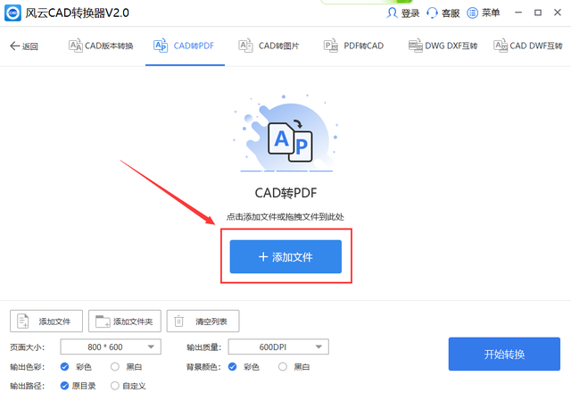 cad打印pdf怎么设置成彩色，cad打印黑白pdf（cad转pdf怎么变成黑白图片）