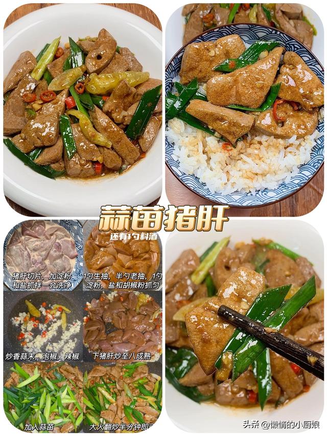 简单又家常的蒜苗做法，2块钱的蒜苗你像我这样做