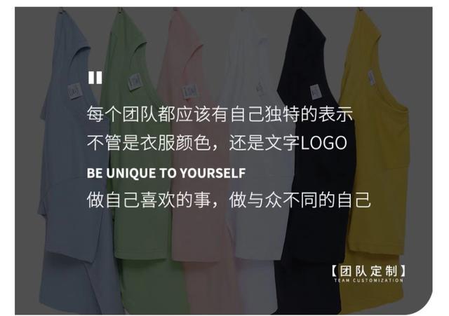 文化衫如何制作，文化衫用什么软件制作（如何定制一件独特的文化衫）