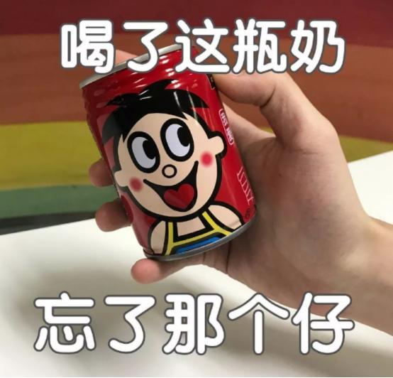 旺旺就是旺仔吗(网友:要去囤旺仔牛奶了图片)