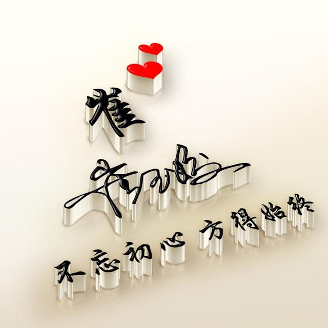 四月风.，微信头像，四月风.（50张3D鎏金质感八方来财签名头像）