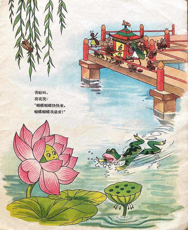 幼儿图画故事，学前儿童故事（幼儿图画故事：《蝴蝶出嫁》）