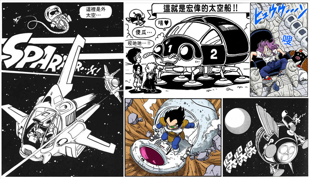 鸟山明笔下那些造型奇特的宇宙飞船,想象力和趣味性的结合