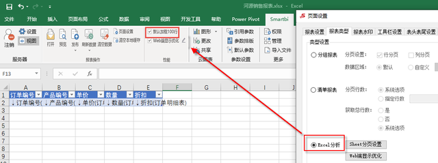 excel卡顿严重解决方法，excel很卡怎么解决（Excel超大数据量如何进行处理）