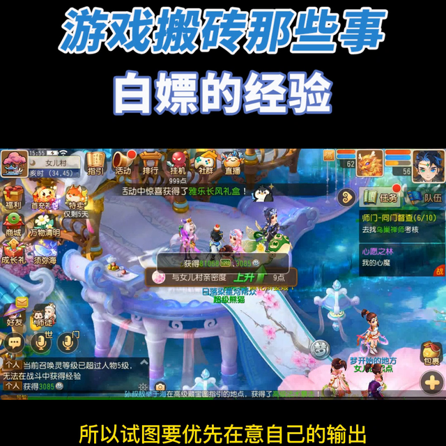 梦幻西游手游地府萌新攻略，六大门派修炼顺序推荐之普陀和地府
