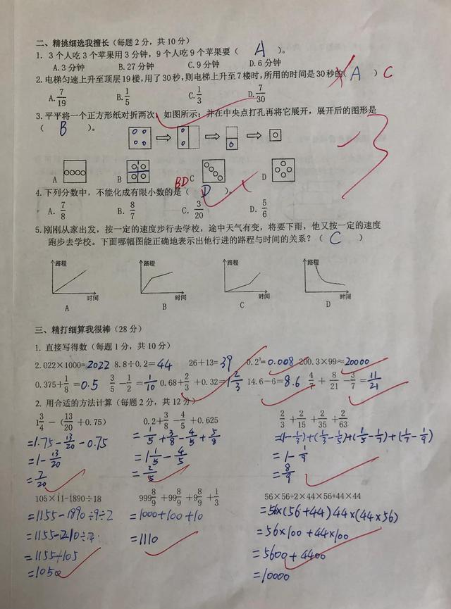 最难数学题加答案，2022五年级下册数学竞赛卷