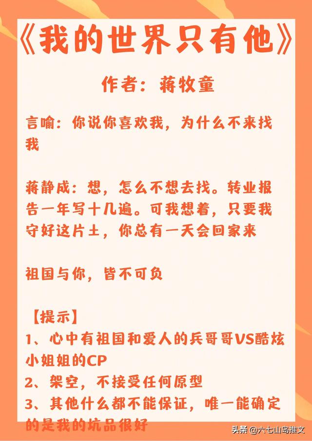 高干文推荐经典文，推荐5本超经典的高干文