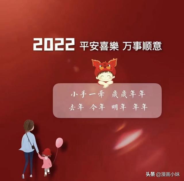 背景图丨2022 平安喜乐.，背景图片2022（祝大家2022年平安喜乐）